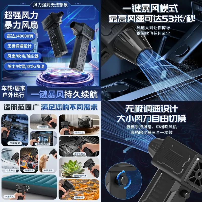 Car Vacuum - Ventilador de turbina potente transfronterizo, inalámbrico,